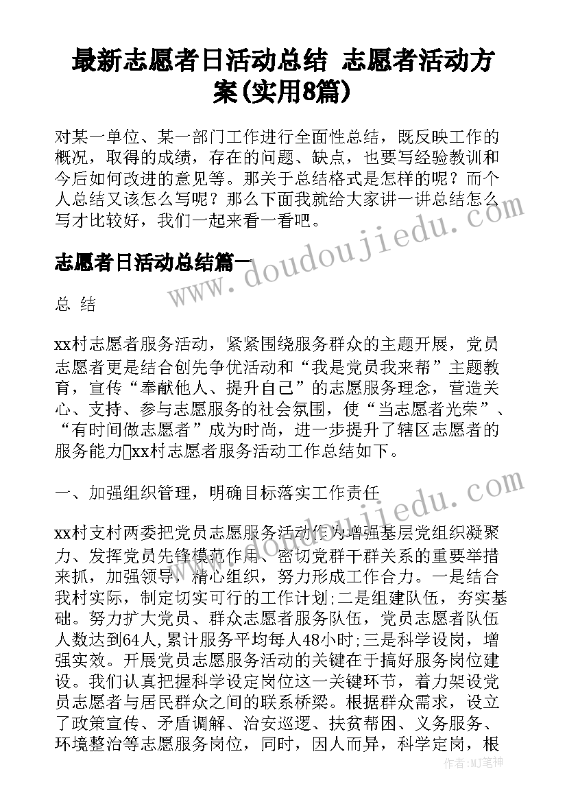 初中物理北师大版目录 初中物理教学反思(模板6篇)