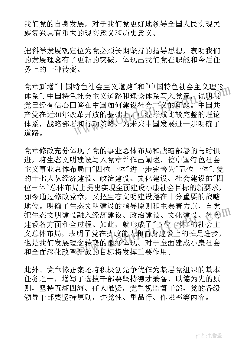 最新十八大报告辅导读本在线阅读(优质5篇)