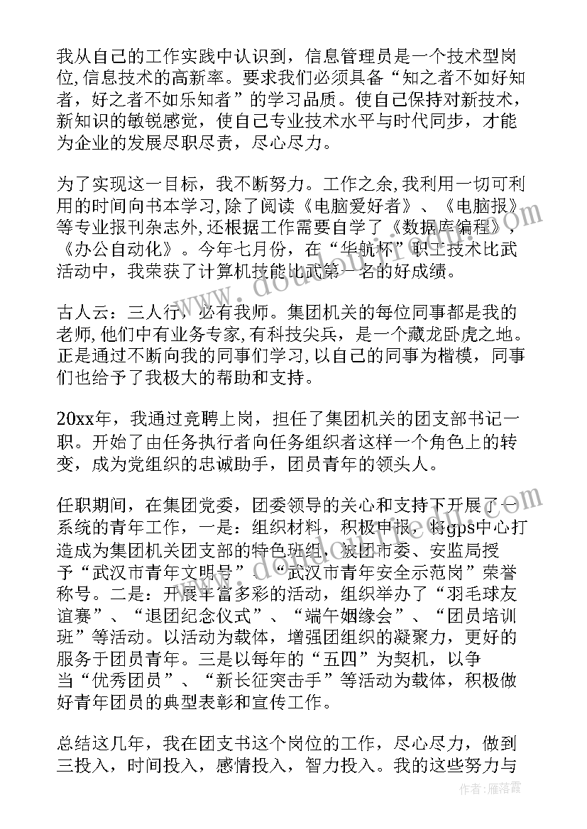 2023年化工企业述职报告 化工企业车间班长述职报告(通用5篇)