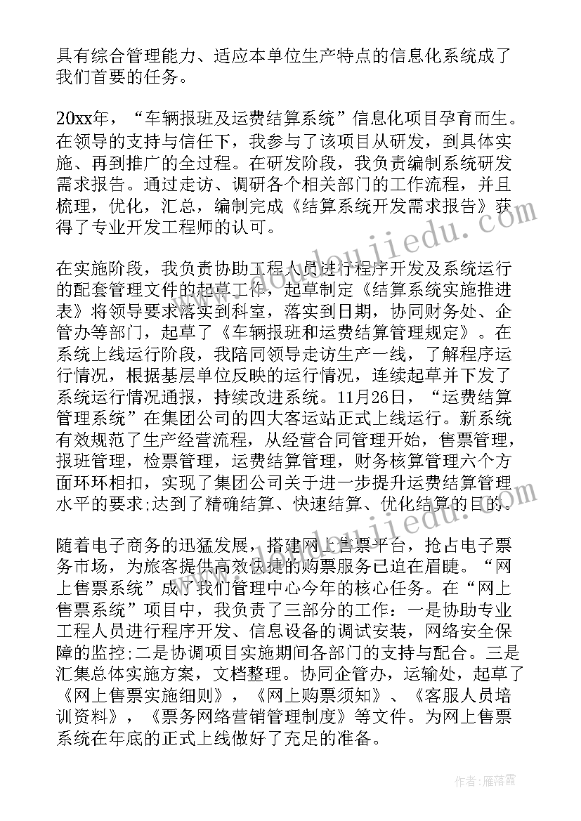 2023年化工企业述职报告 化工企业车间班长述职报告(通用5篇)