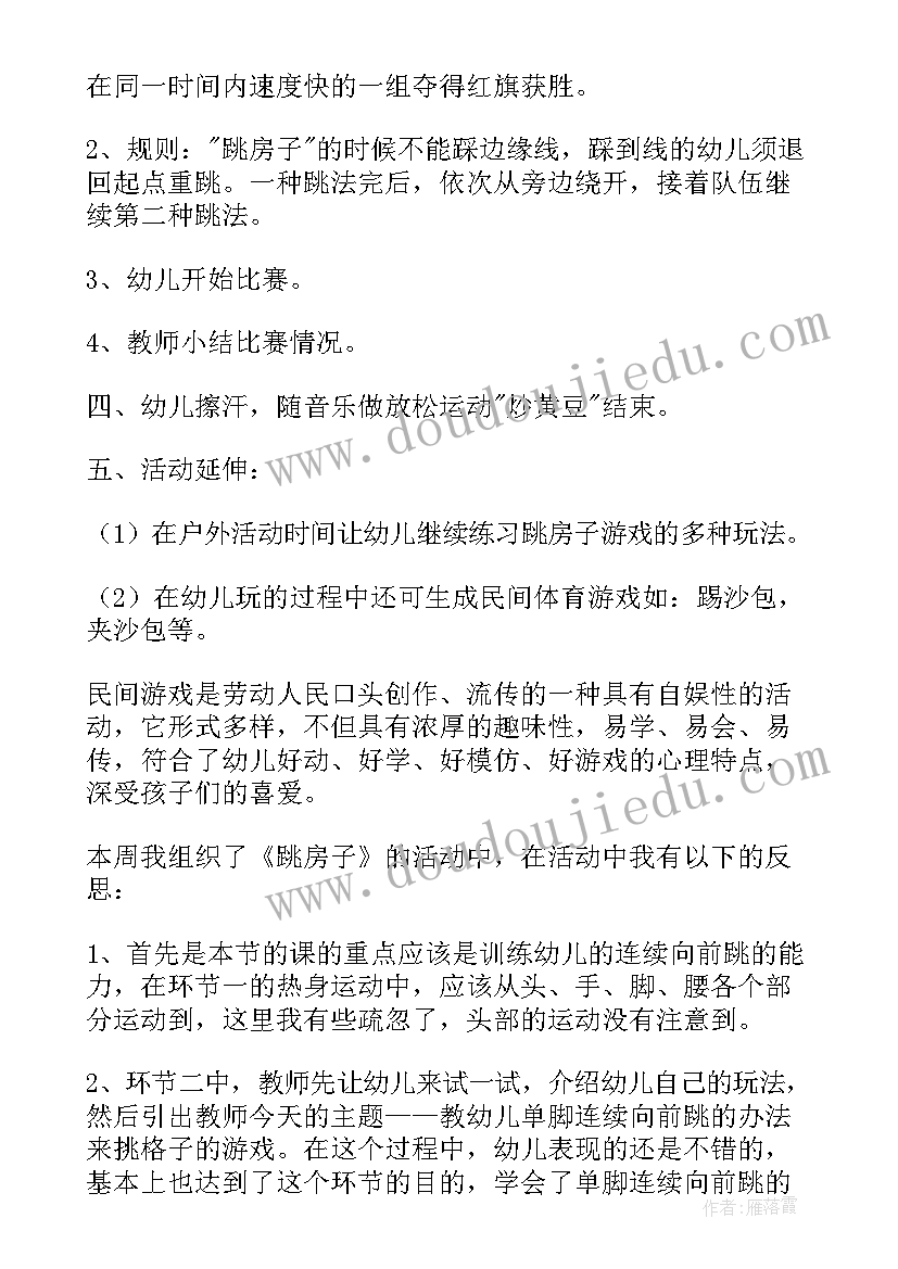 幼儿园生活活动教案大班教案反思总结(模板6篇)