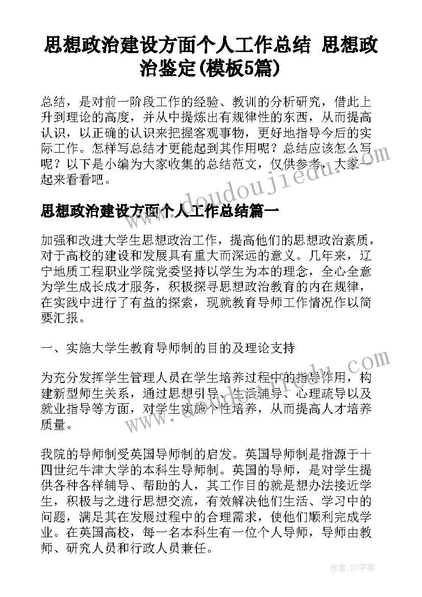 2023年美术中的比例 大班美术课教案及教学反思风中的我们(实用5篇)