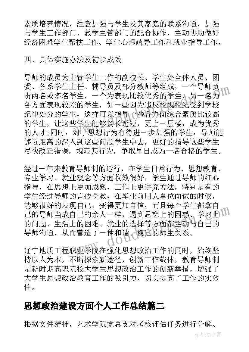 2023年美术中的比例 大班美术课教案及教学反思风中的我们(实用5篇)