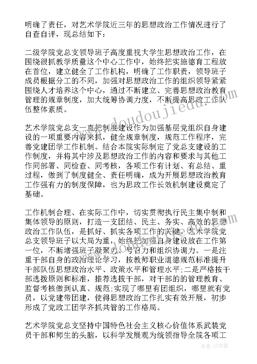 2023年美术中的比例 大班美术课教案及教学反思风中的我们(实用5篇)