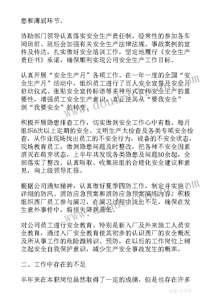 半年总结报告个人工作部队(汇总5篇)