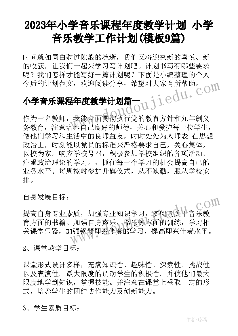 中班好朋友生日会教学反思(优质5篇)