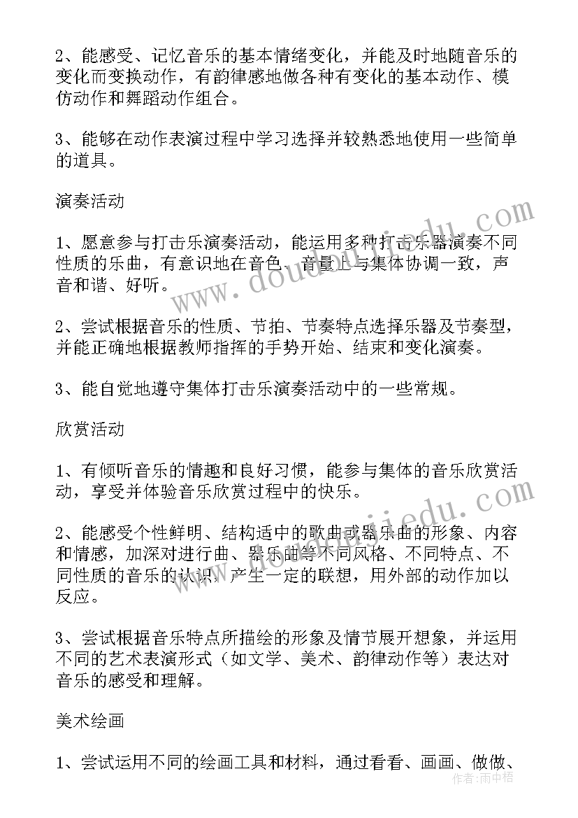 大学生郊游团日活动方案设计(模板5篇)