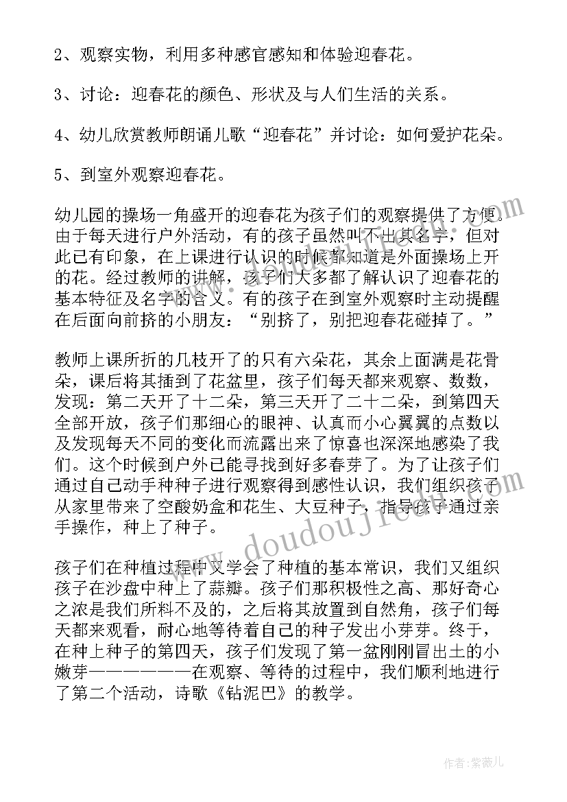 最新中班螃蟹的科学教案(实用5篇)