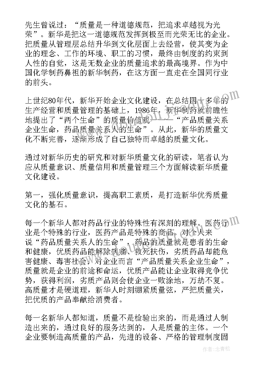 质量提升实施方案 环境质量提升通知(实用8篇)