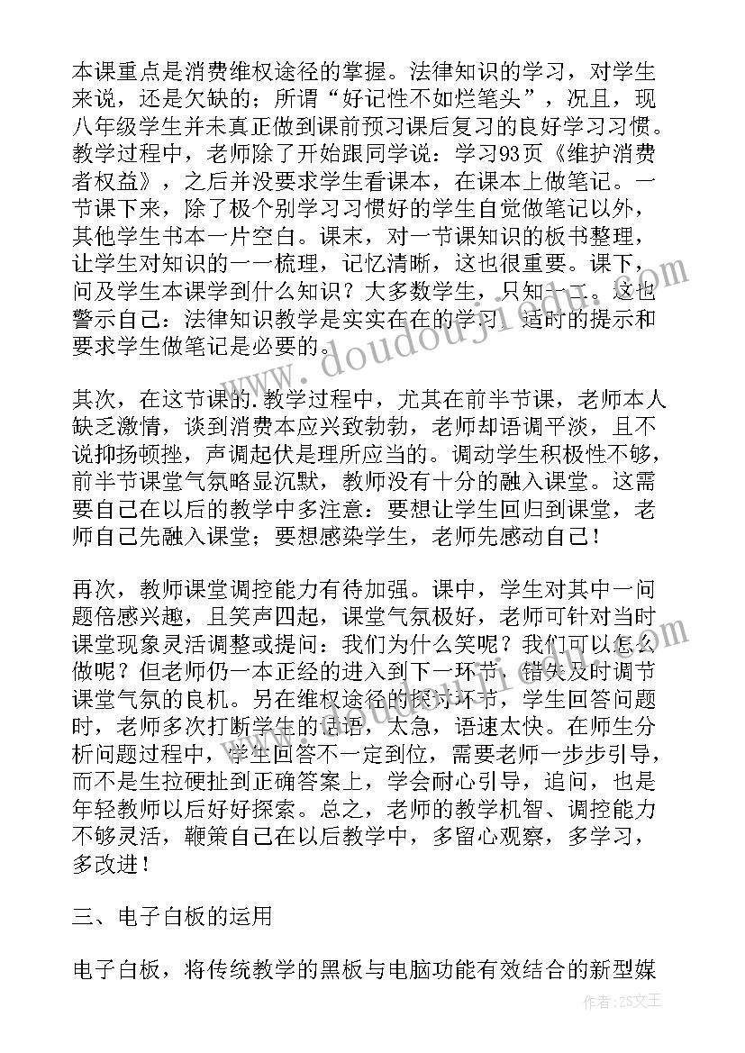 教学反思创新永无止境(通用5篇)