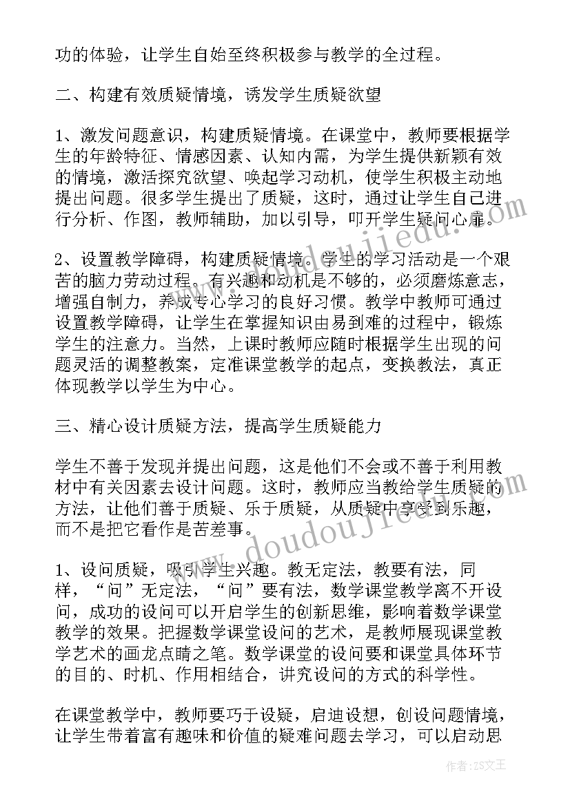 教学反思创新永无止境(通用5篇)