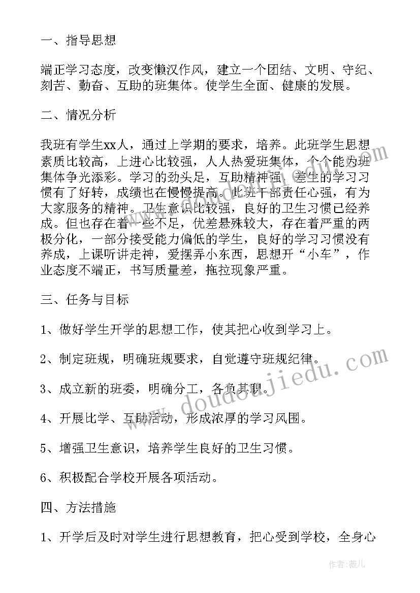 2023年卫生院五一节活动方案(模板10篇)