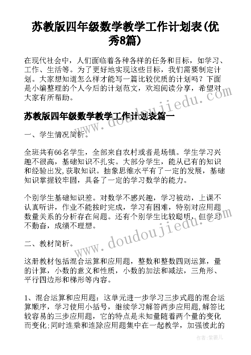 2023年序数的教学反思(优质5篇)