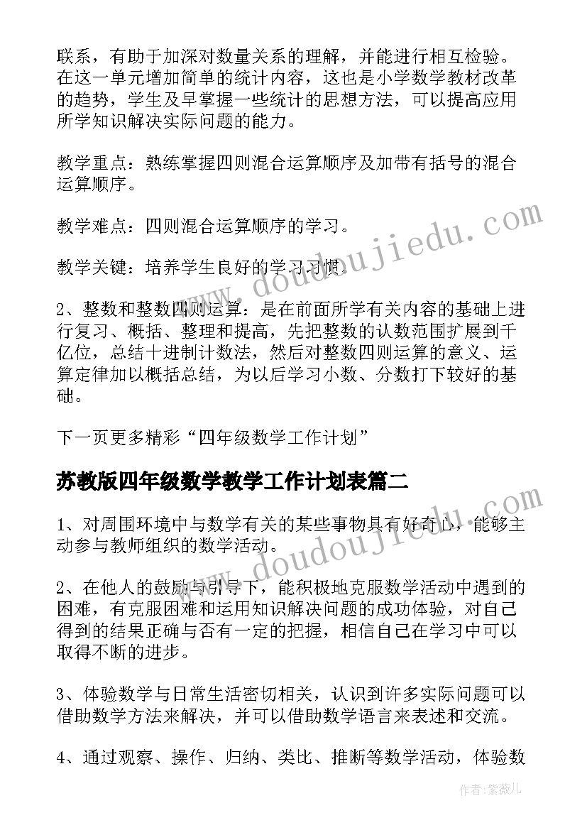 2023年序数的教学反思(优质5篇)