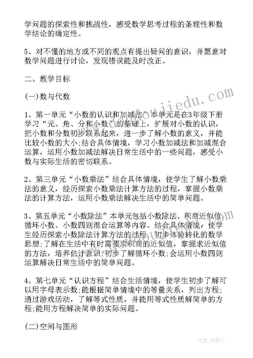 2023年序数的教学反思(优质5篇)