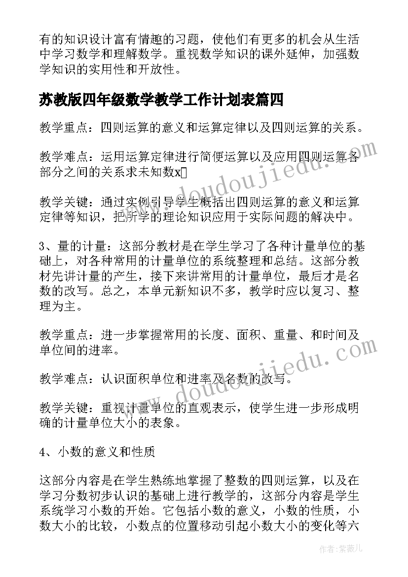 2023年序数的教学反思(优质5篇)