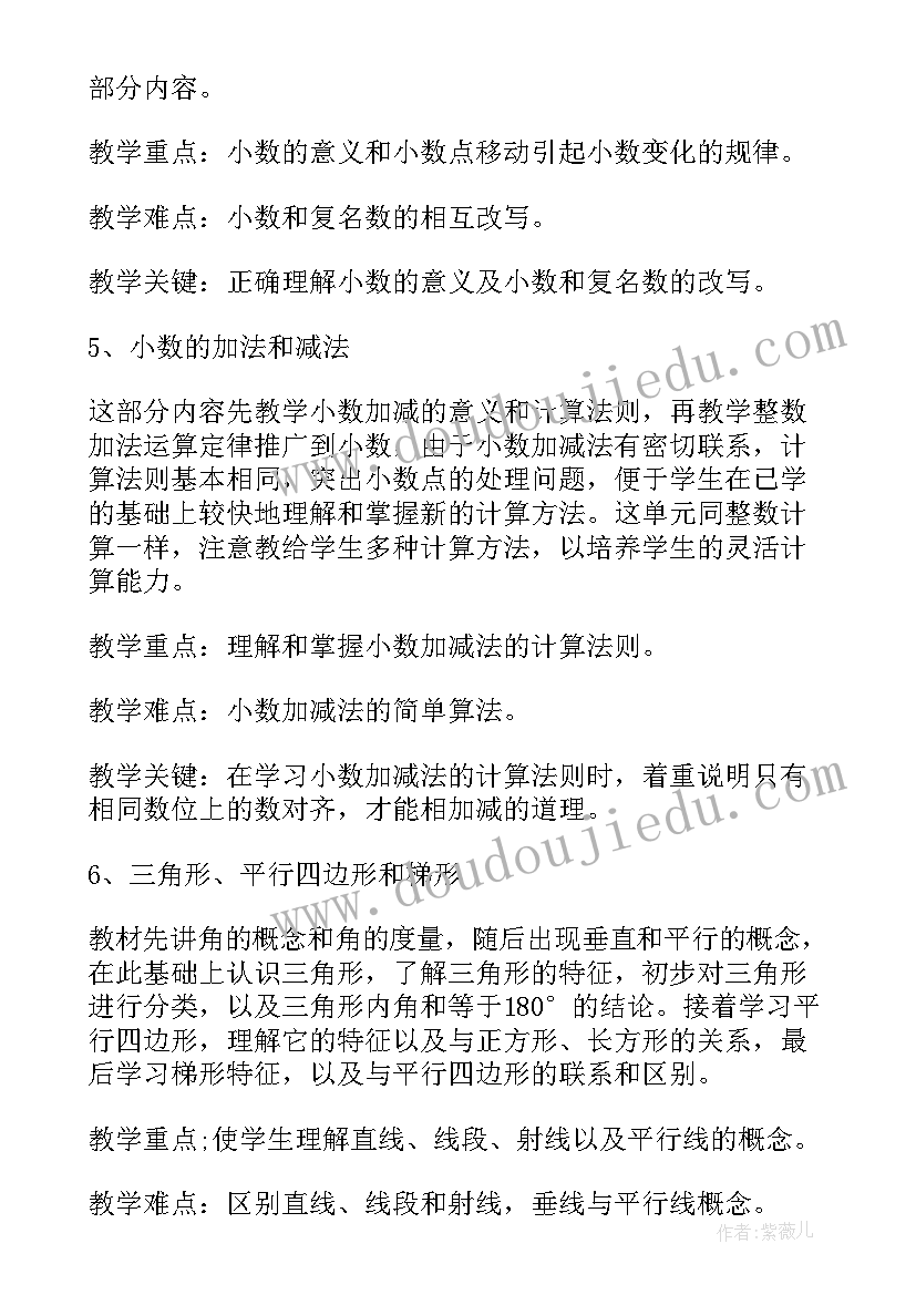 2023年序数的教学反思(优质5篇)