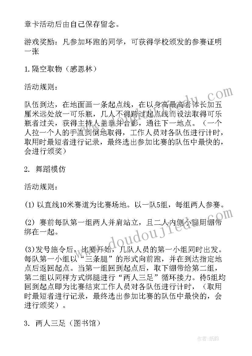 2023年策划书的活动流程安排(大全5篇)