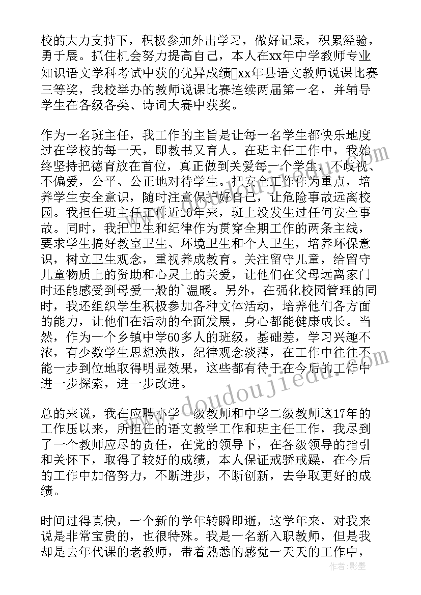 最新副班主任工作会议 班主任活动方案(模板5篇)