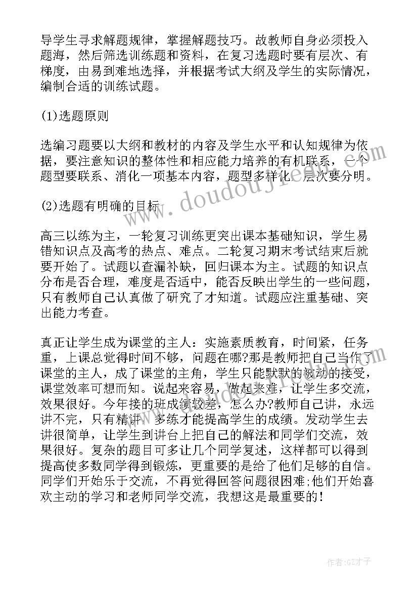 高一化学原电池教案(模板5篇)