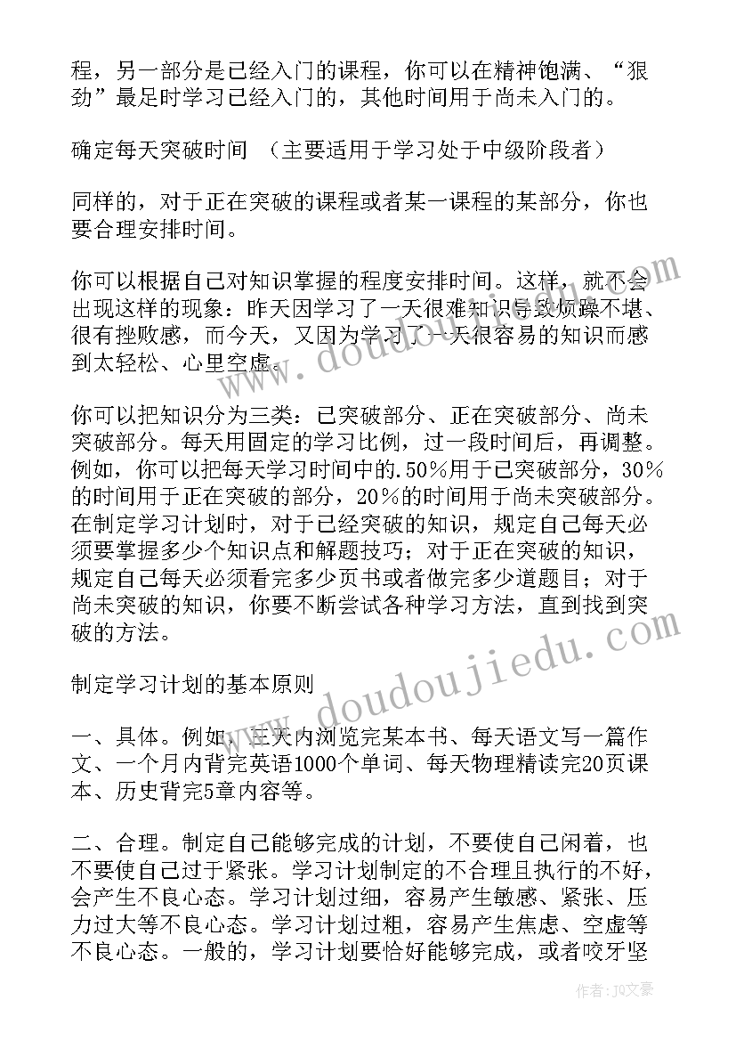 最新小班下学期学期计划(实用6篇)