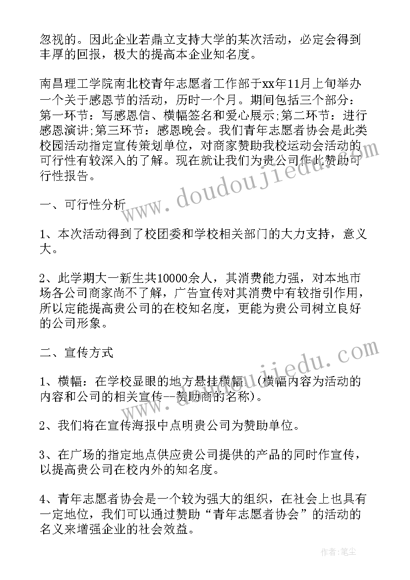 最新校园廉洁活动策划方案(模板5篇)