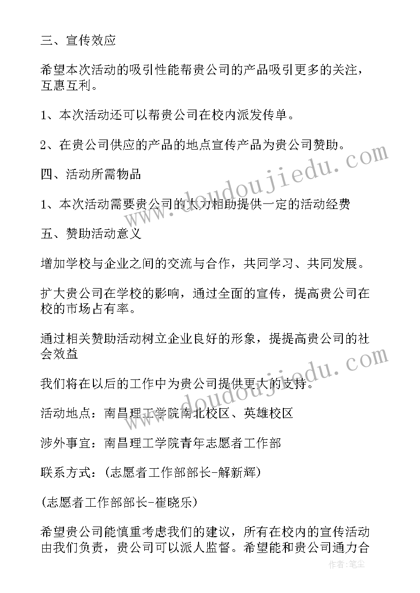 最新校园廉洁活动策划方案(模板5篇)