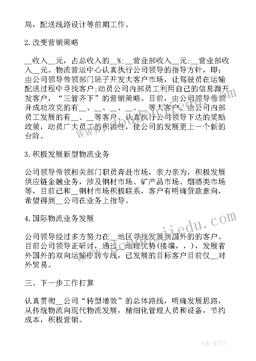 最新仓库主管职能述职报告(优质5篇)