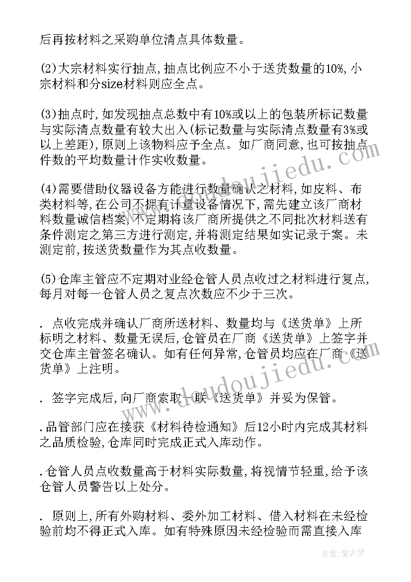 最新仓库主管职能述职报告(优质5篇)