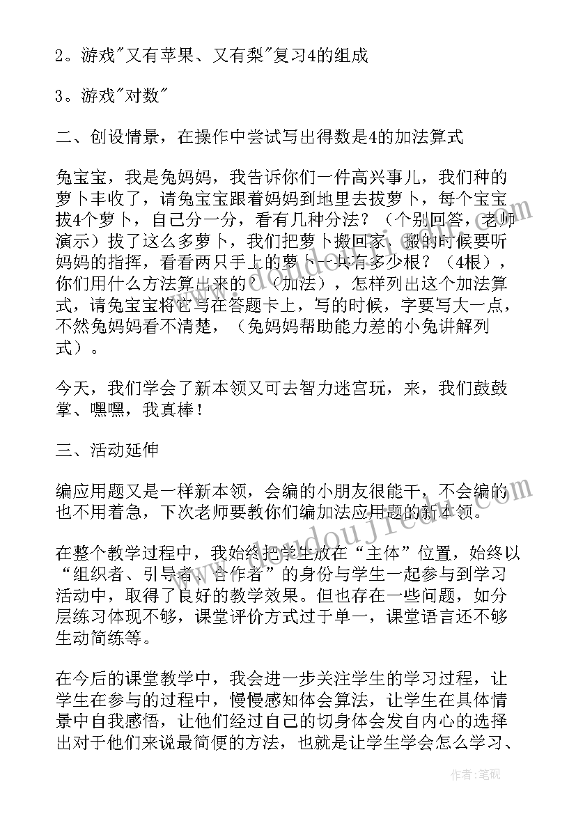 中班数学礼物教案 幼儿园中班数学教学反思(精选7篇)