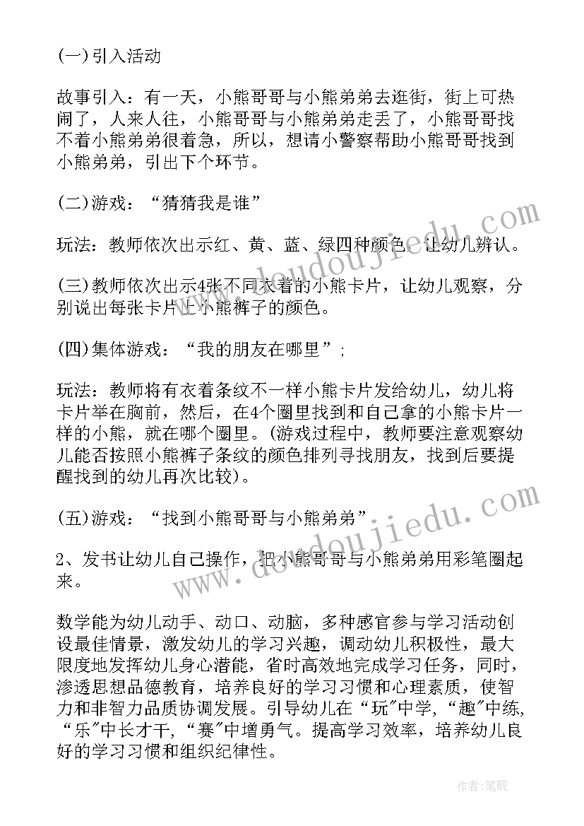 中班数学礼物教案 幼儿园中班数学教学反思(精选7篇)