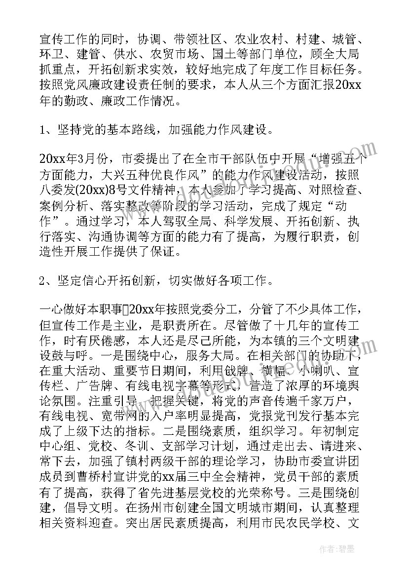 2023年综治主任个人述职报告 班主任年度教学工作总结报告(通用8篇)