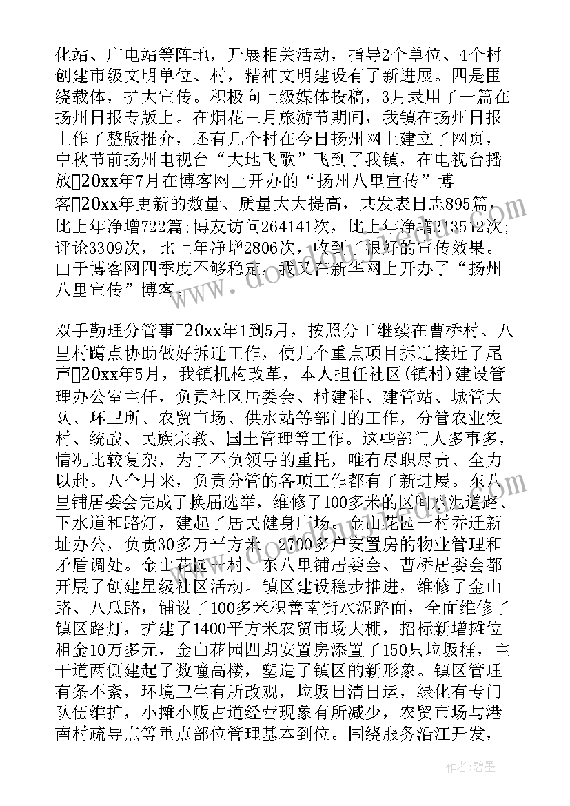 2023年综治主任个人述职报告 班主任年度教学工作总结报告(通用8篇)