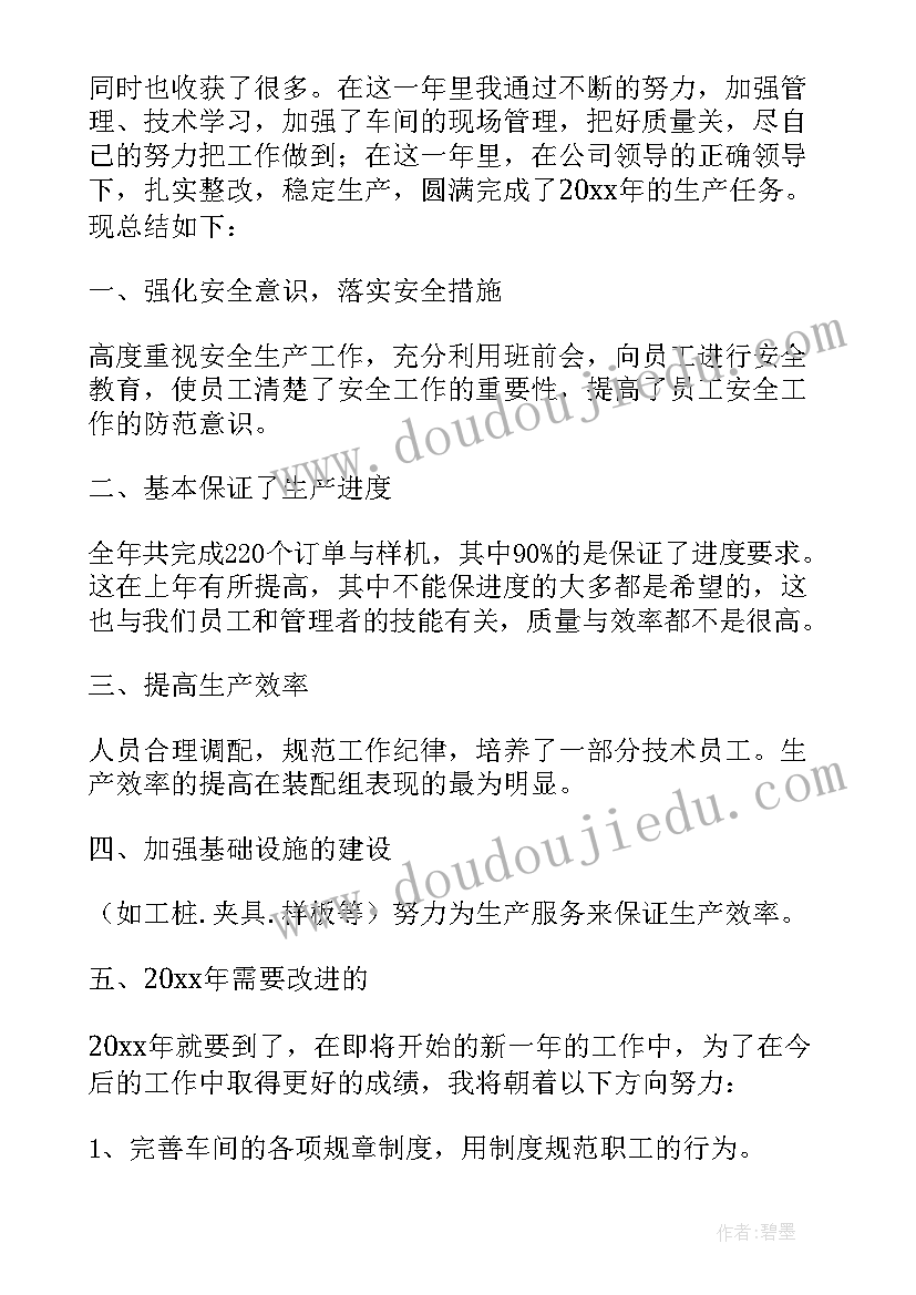 2023年综治主任个人述职报告 班主任年度教学工作总结报告(通用8篇)