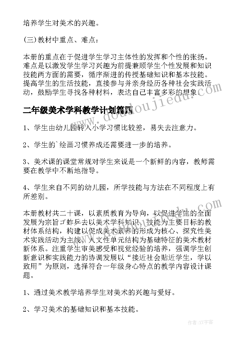 最新能干的双手教案 双手胸前传接球教学反思(精选7篇)