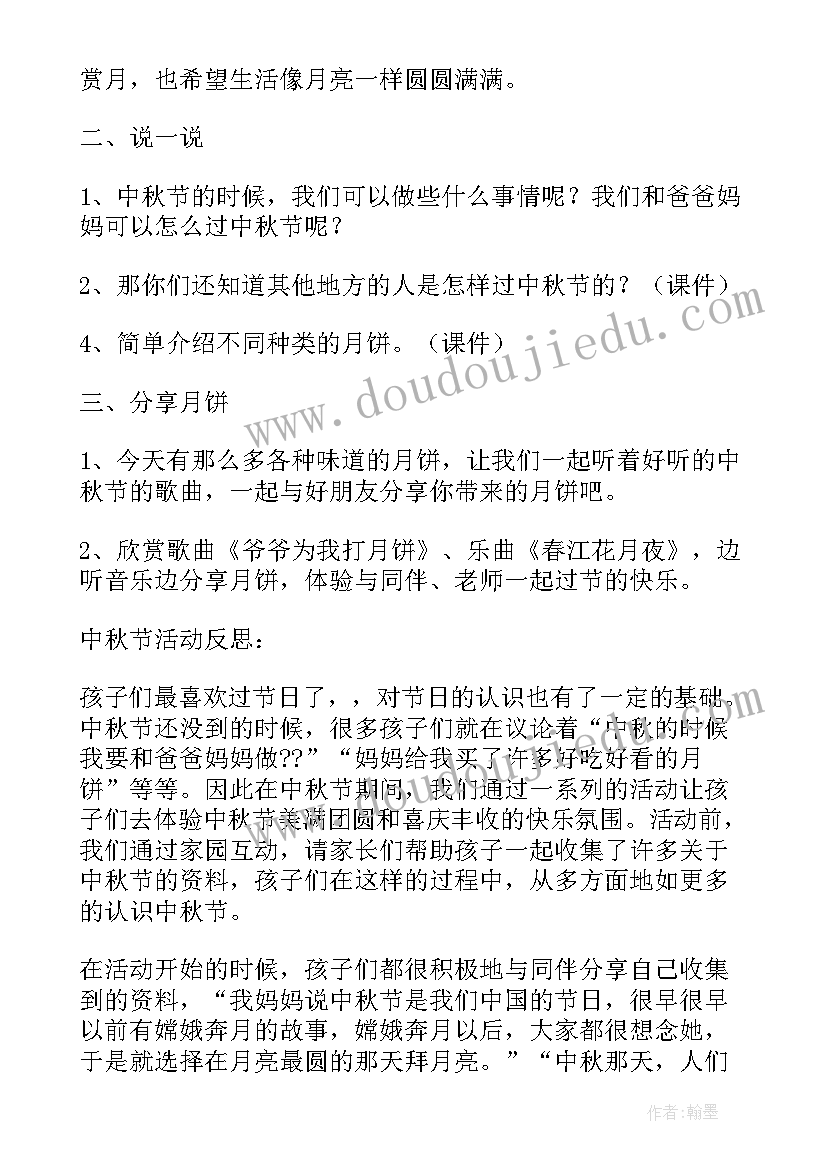 最新爱护书籍教案反思(优质5篇)