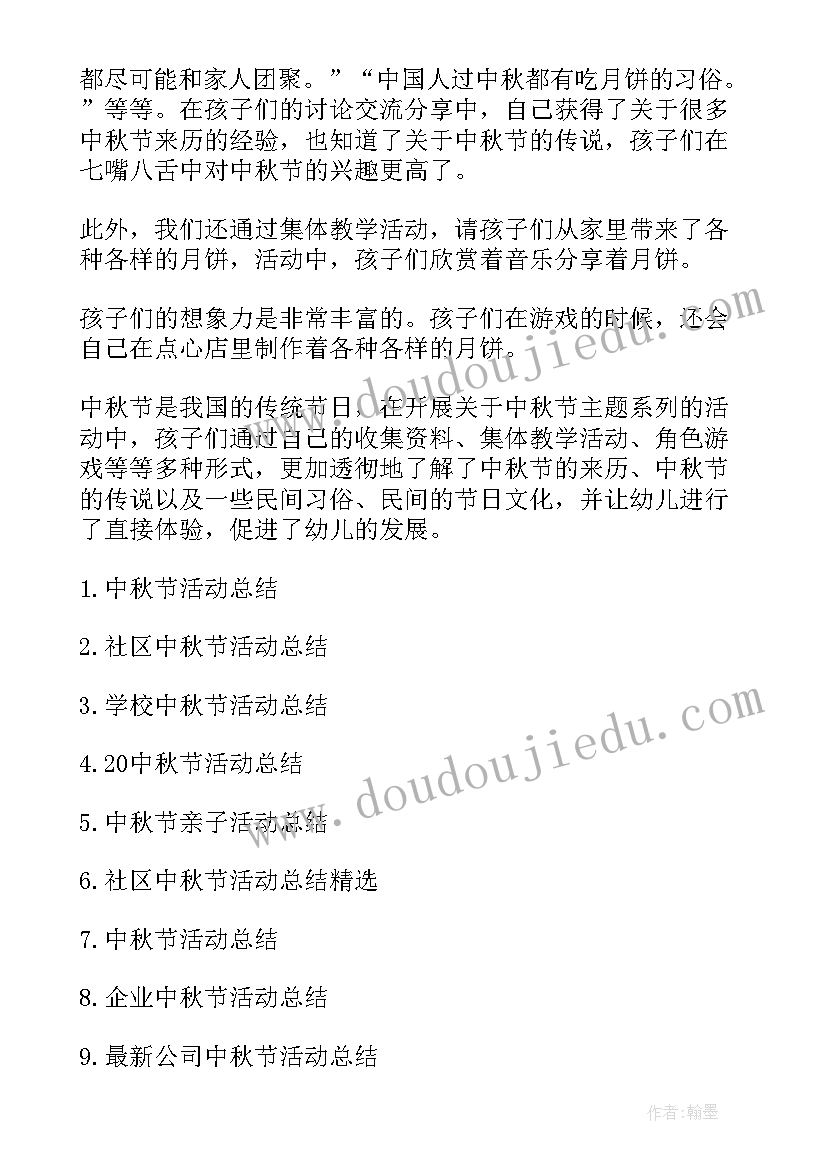 最新爱护书籍教案反思(优质5篇)