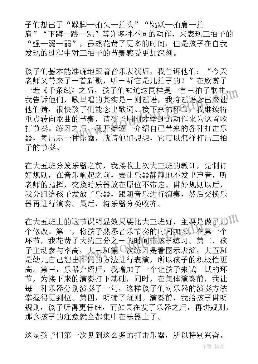 最新爱护书籍教案反思(优质5篇)