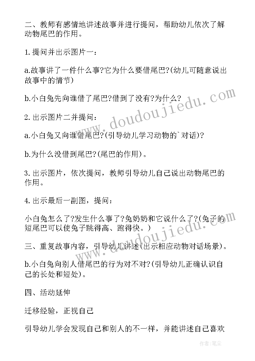 最新幼儿园中班中秋节教案及反思(优质5篇)