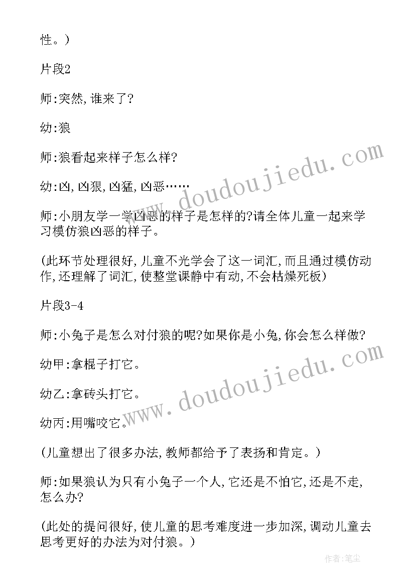 最新幼儿园中班中秋节教案及反思(优质5篇)