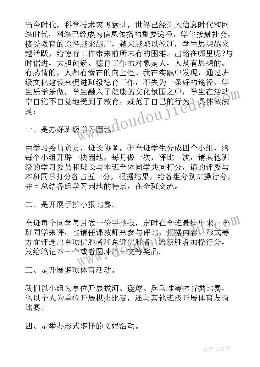 2023年学校德育活动安排总结与反思(精选5篇)