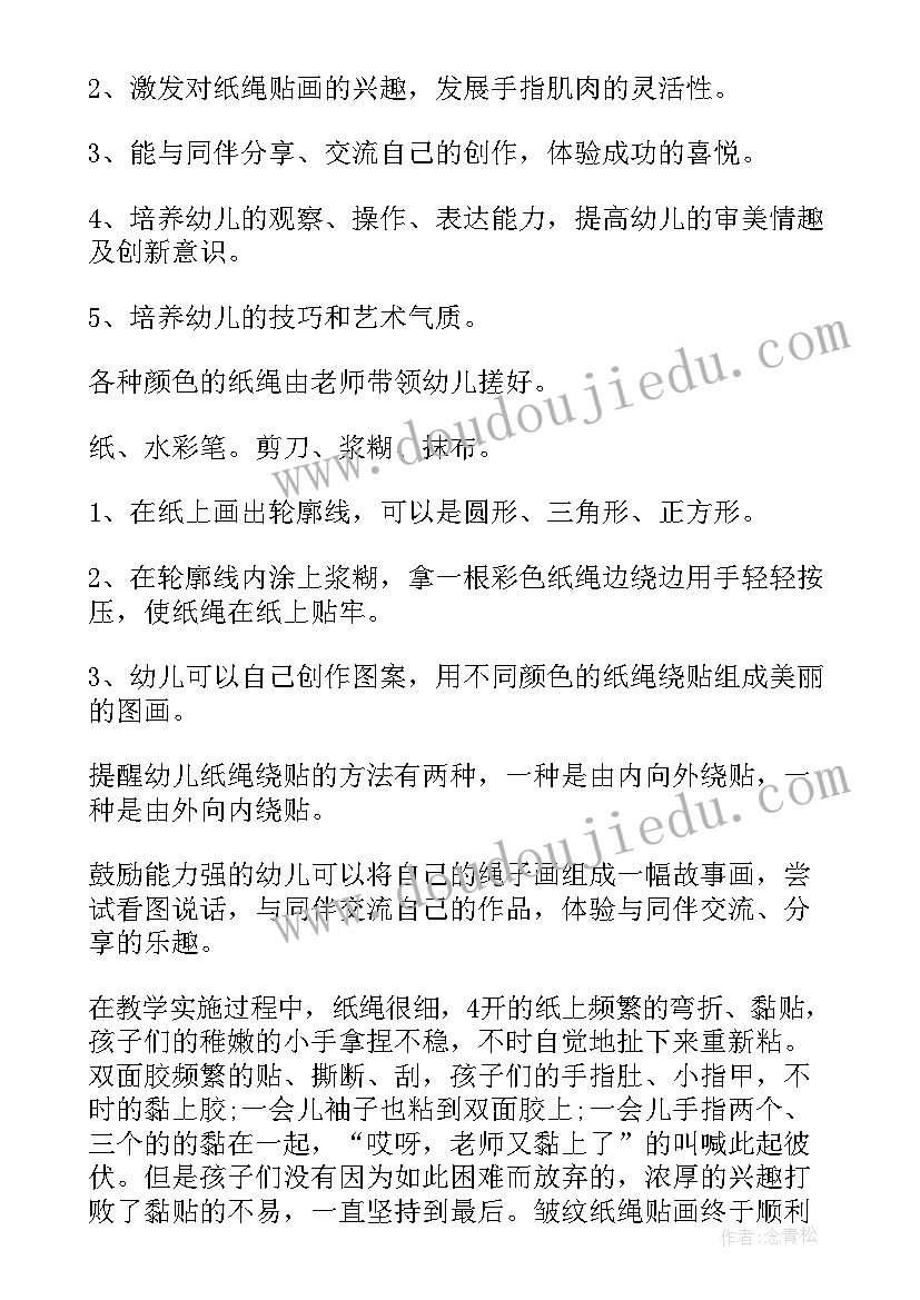 小班美术七巧板教学反思 小班美术活动反思(大全6篇)