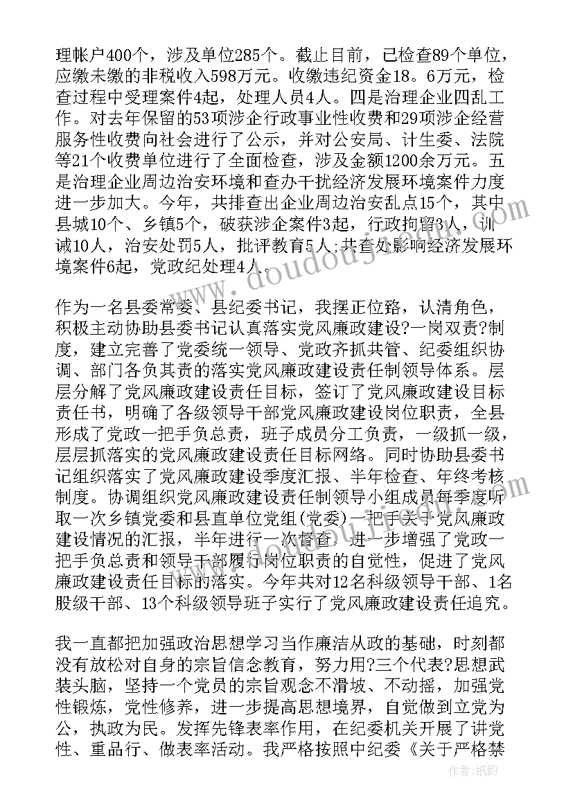 2023年领导干部年度述职述廉报告 领导干部述职述廉报告(大全7篇)