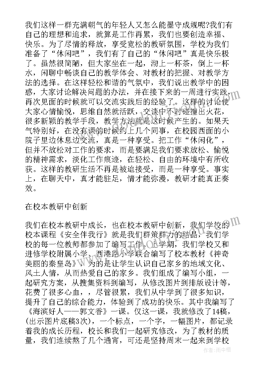 教研活动上领导讲话内容(模板5篇)