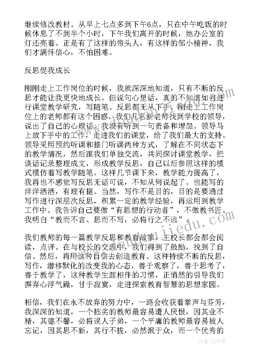 教研活动上领导讲话内容(模板5篇)