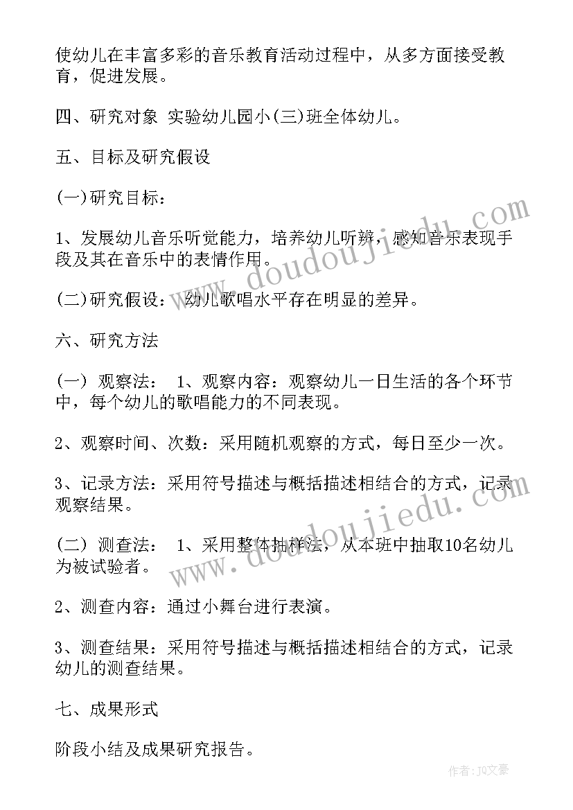 大班音乐课教学目标 幼儿园大班音乐教学计划(汇总5篇)