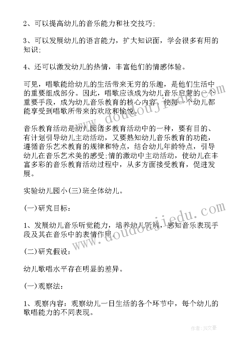 大班音乐课教学目标 幼儿园大班音乐教学计划(汇总5篇)