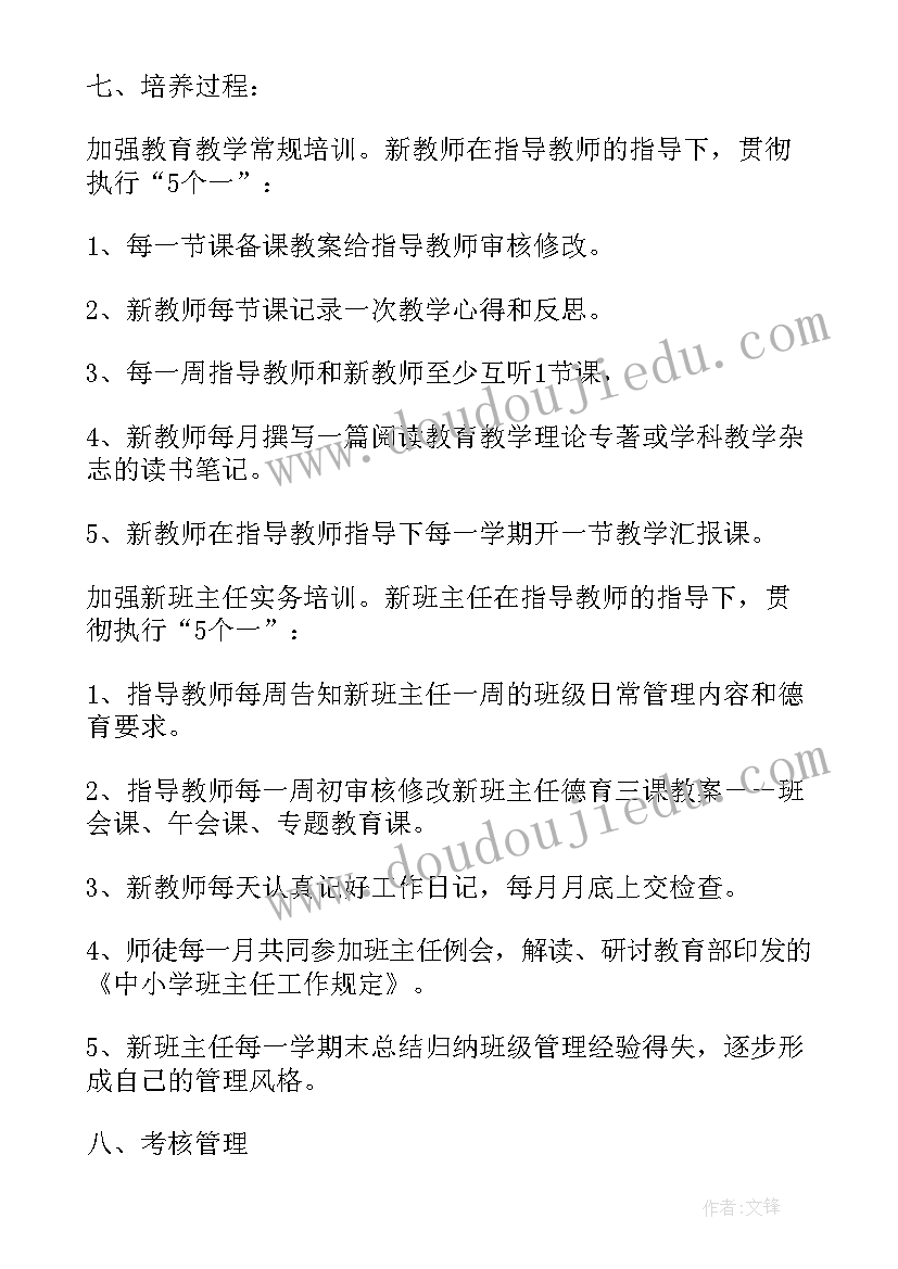 2023年假期教师培训总结 教师培训计划安排方案(模板5篇)