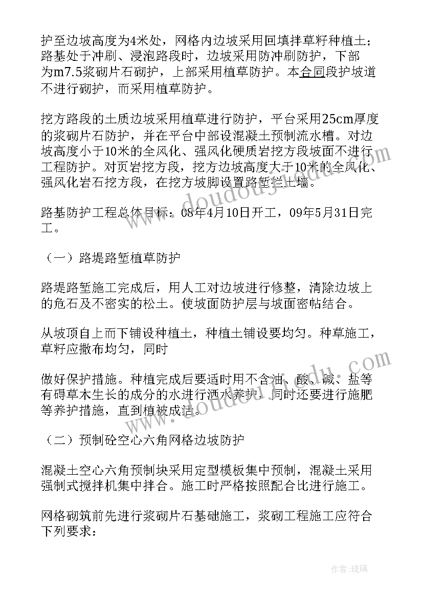 2023年开工报告附件上传修改内容(通用6篇)