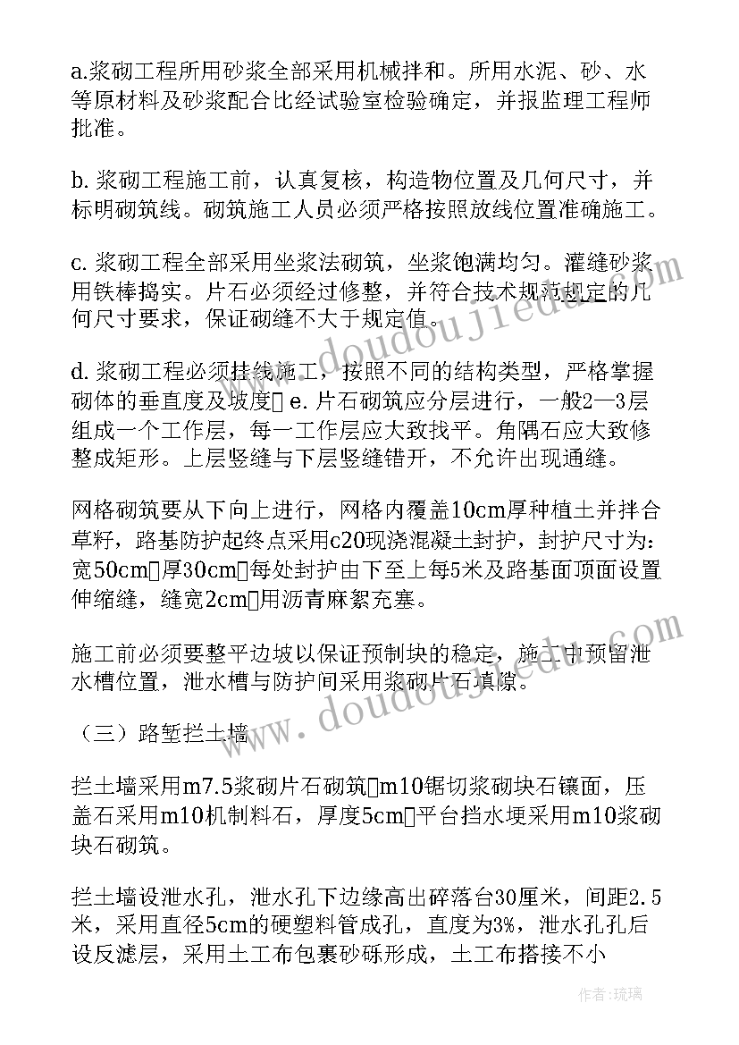 2023年开工报告附件上传修改内容(通用6篇)